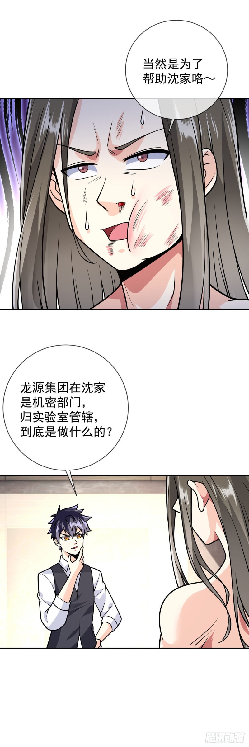 第55话 神隐门18
