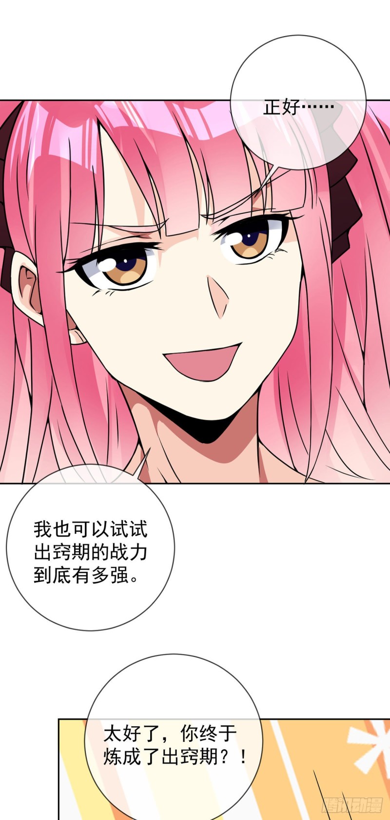 第57话 神隐门来袭30