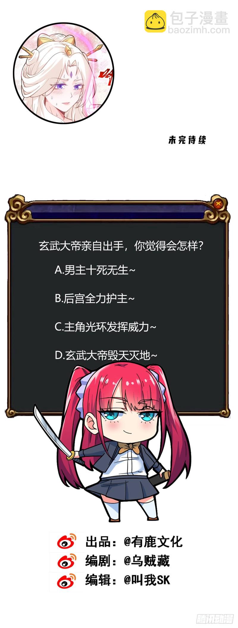 第93话 解除误会26