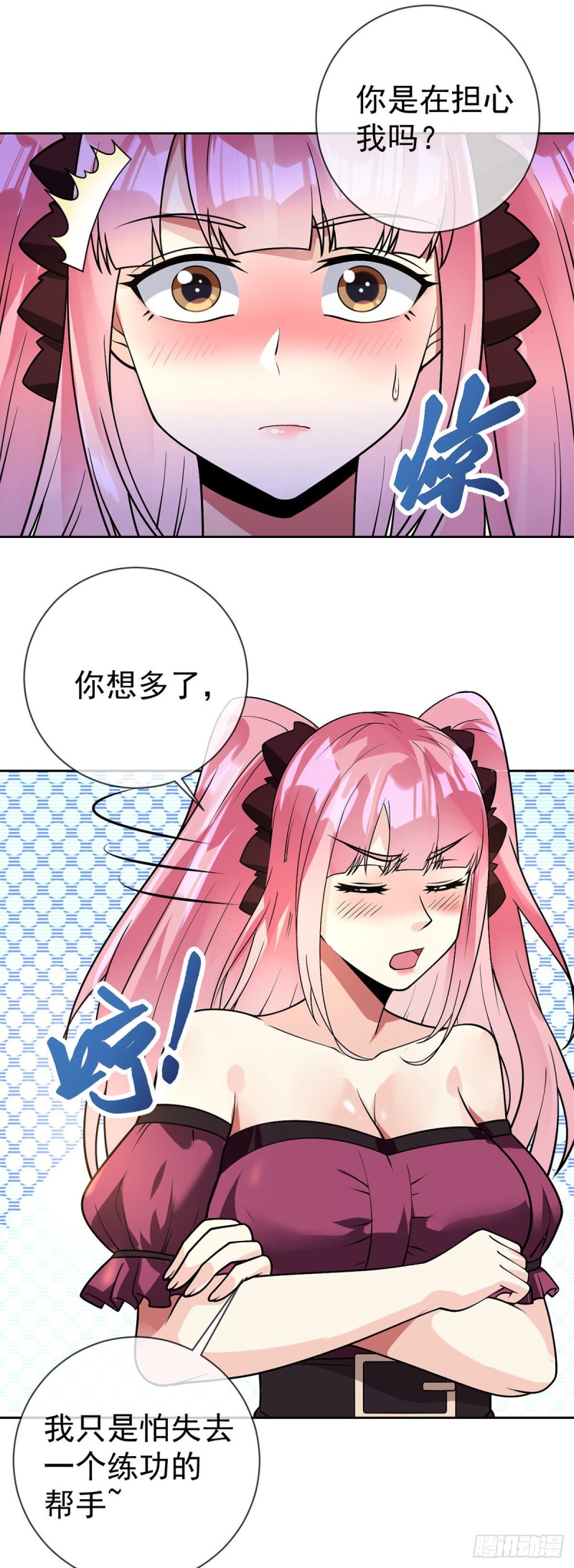 第59话 追捕魏先生23