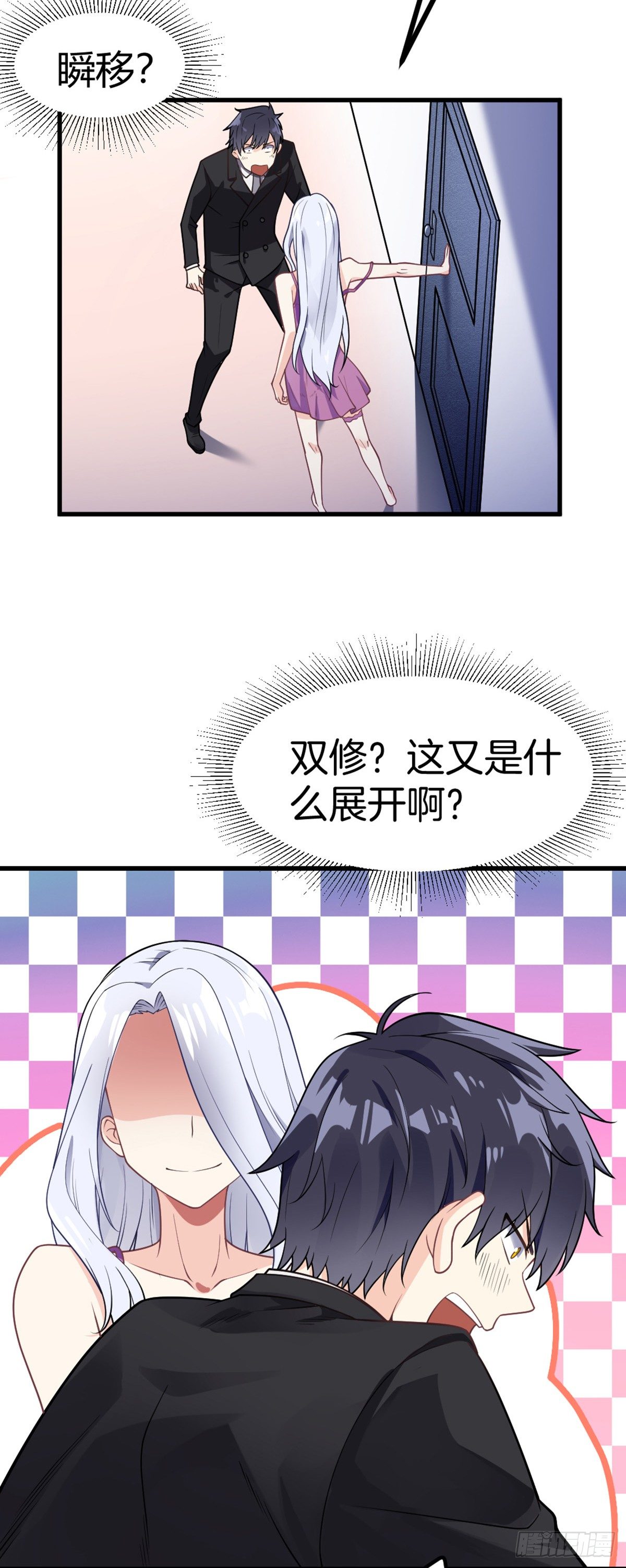 第1话 双修洞房夜58