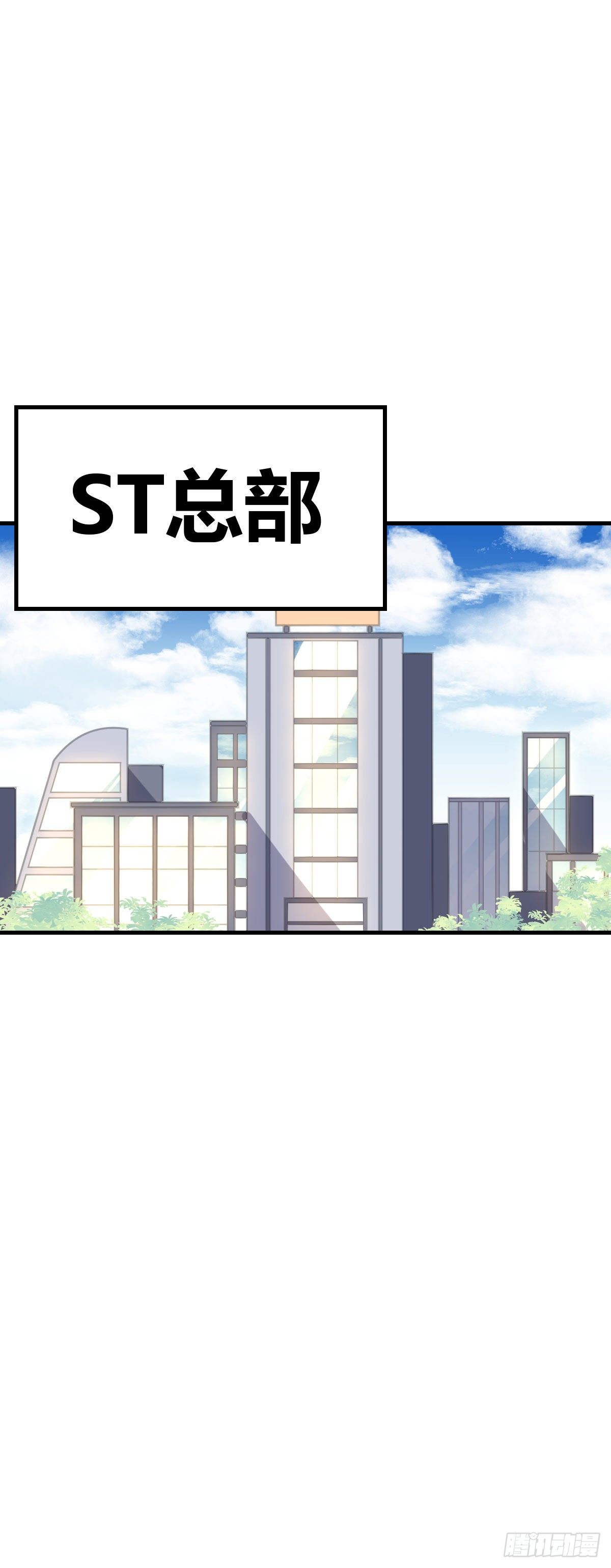 第27话 有内鬼10