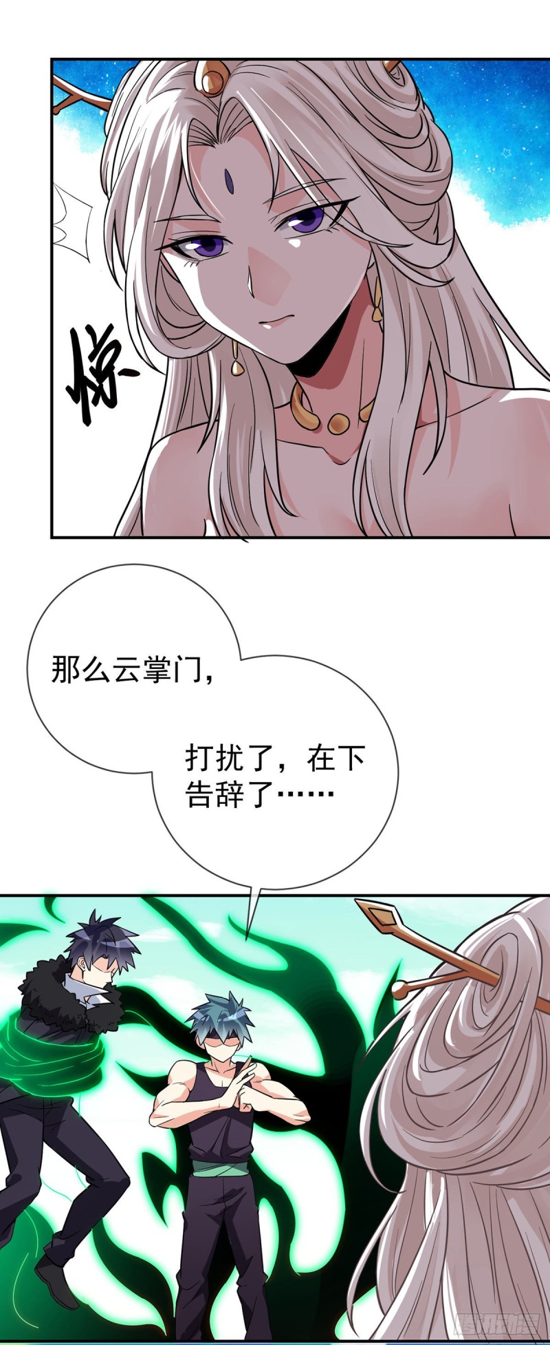 第72话 真·朝思暮想的男人17