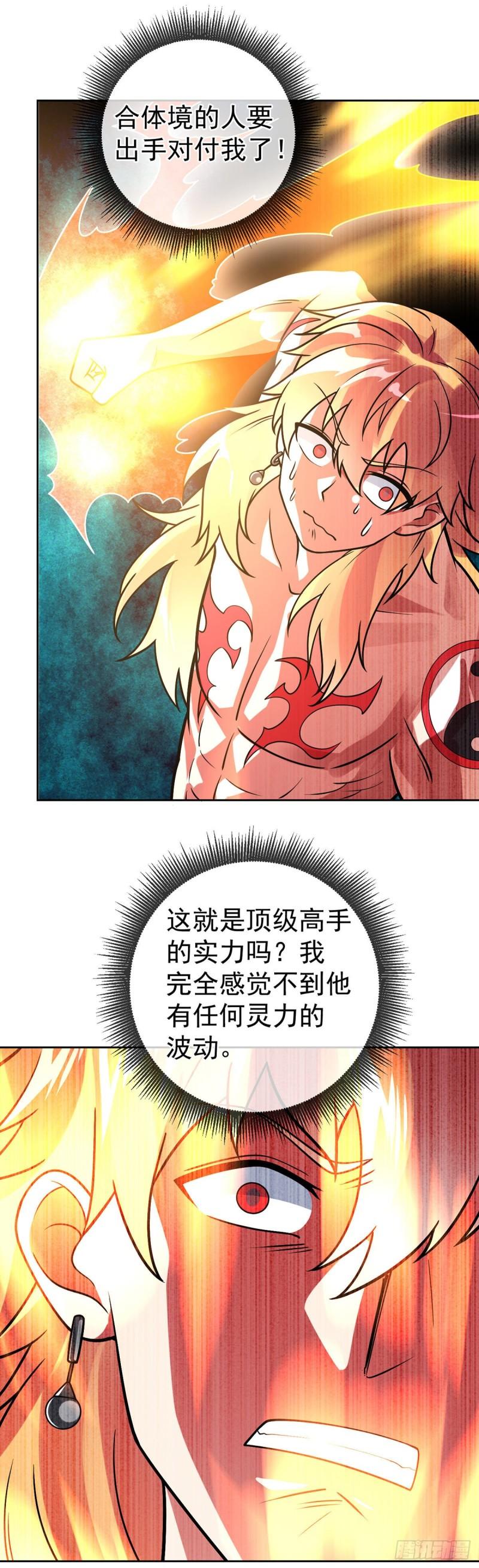 第61话 好尴尬21