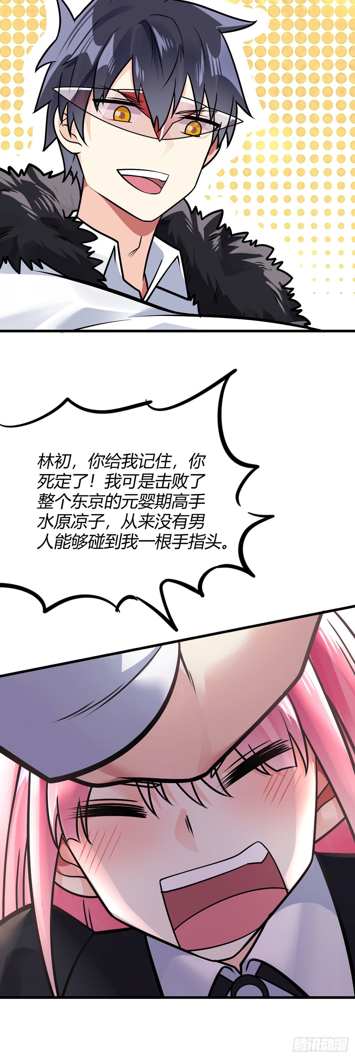 第24话 你就是魏先生14