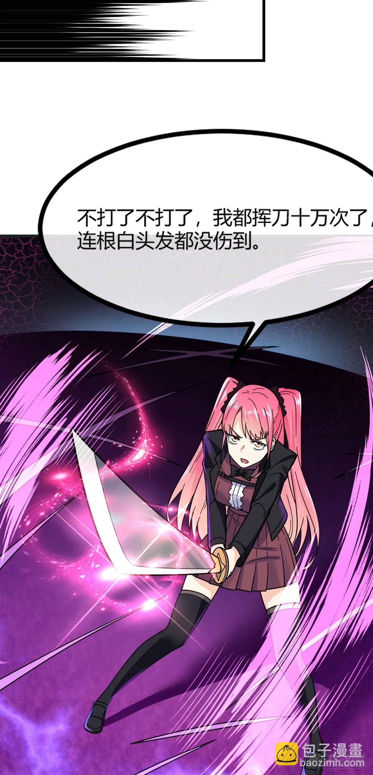 第15话 欧尼酱？！23