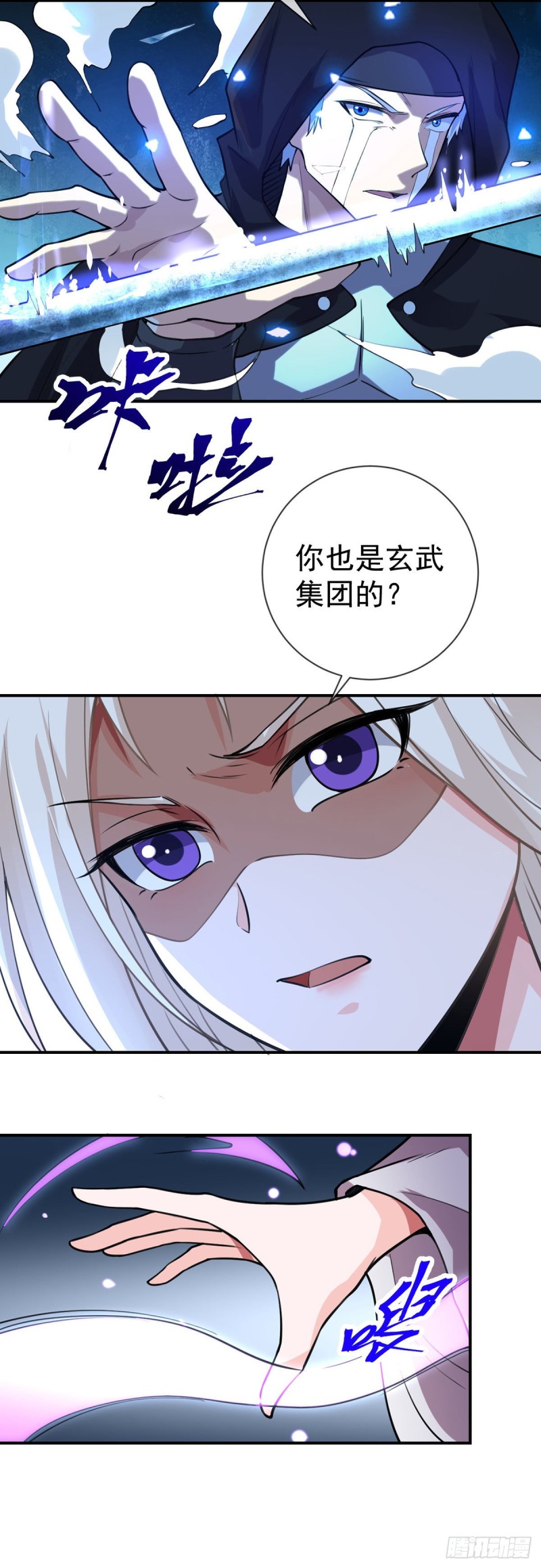 第85话 我来引导14