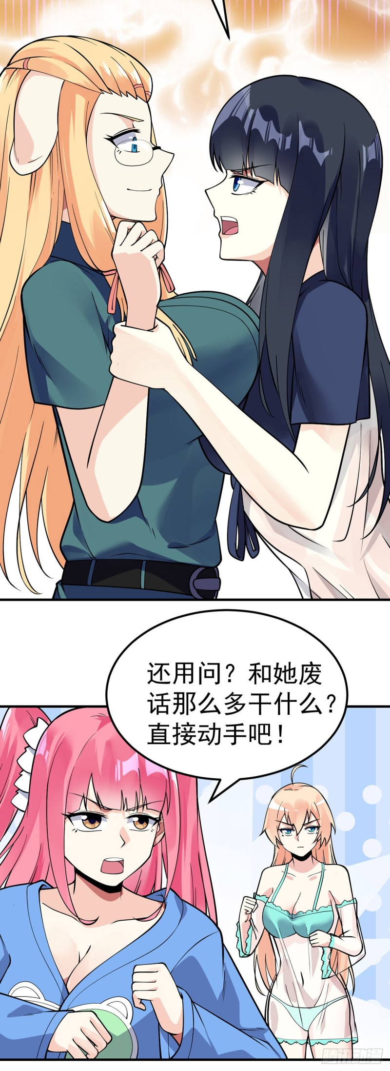 第86话 玄冥来袭12