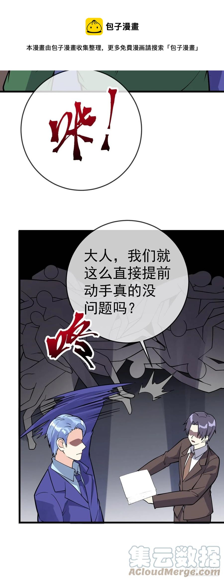 第120话 守中子22