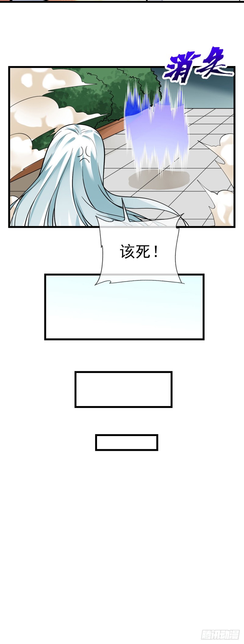 第110话 真正的目的23