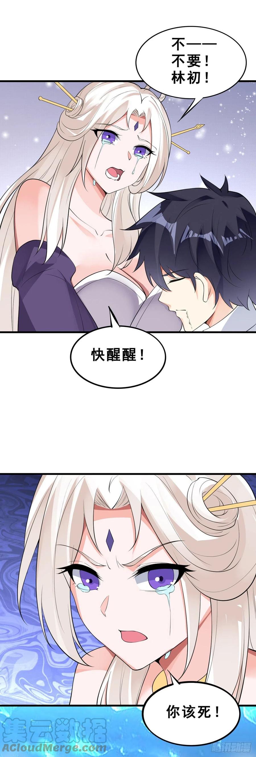 第123话 绝境逢生2