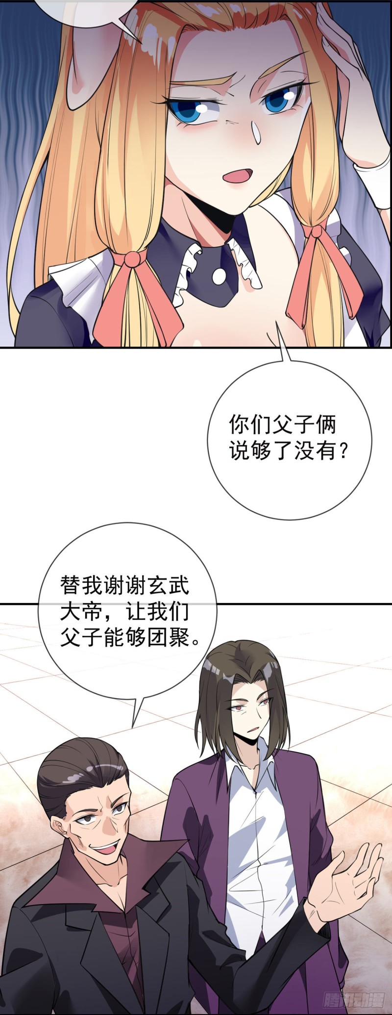 第80话 你好坏可是我喜欢3