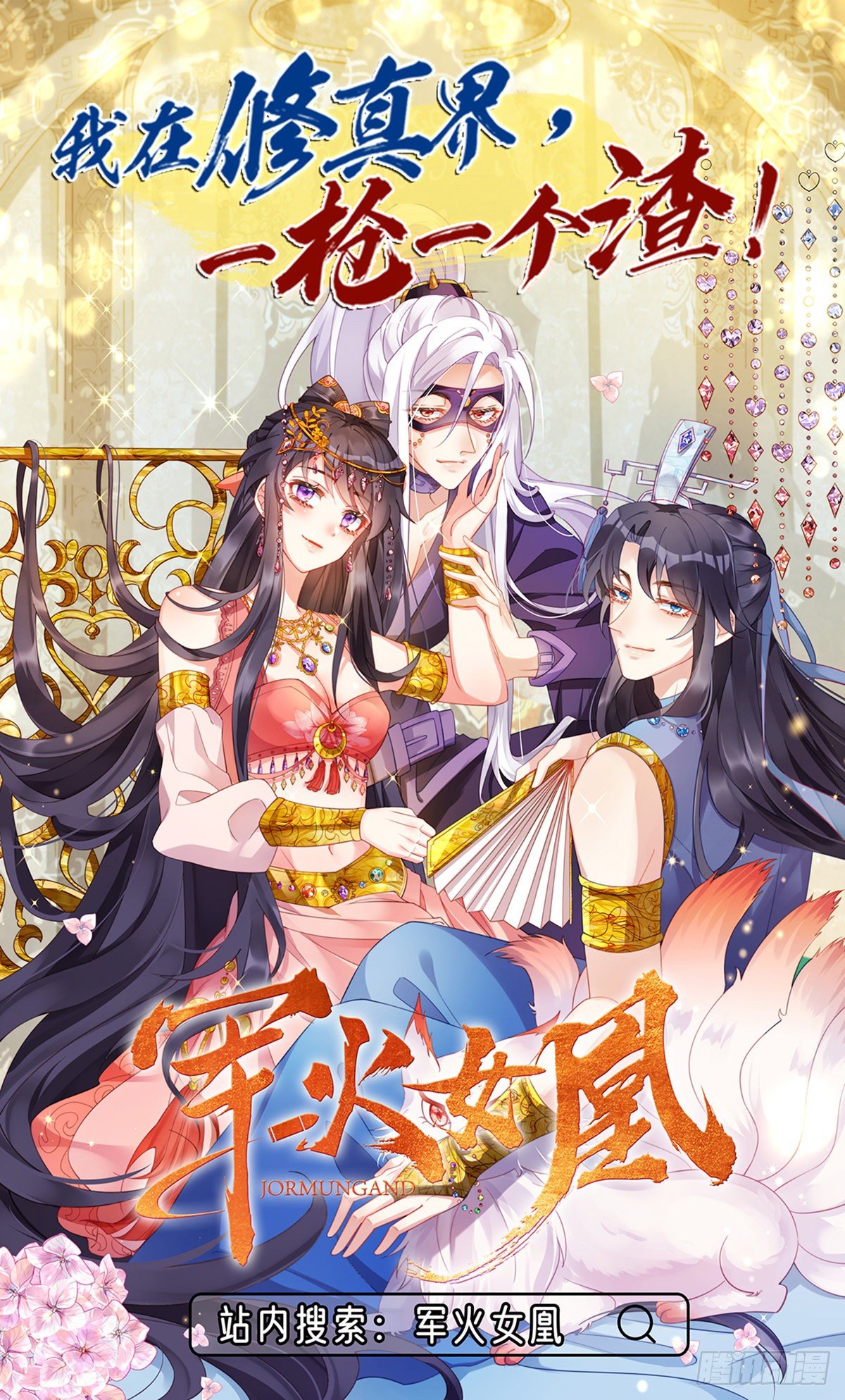 第44话 作战开始34