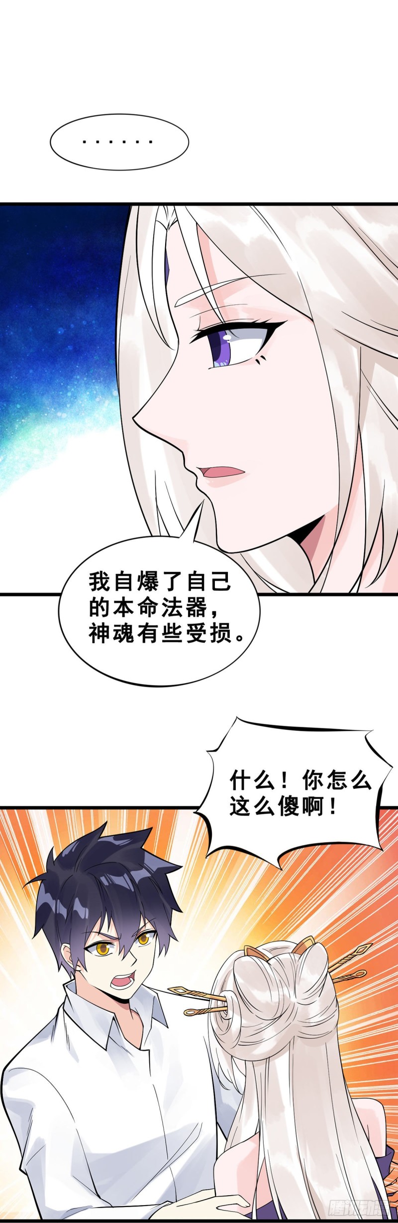 第124话 奇遇14