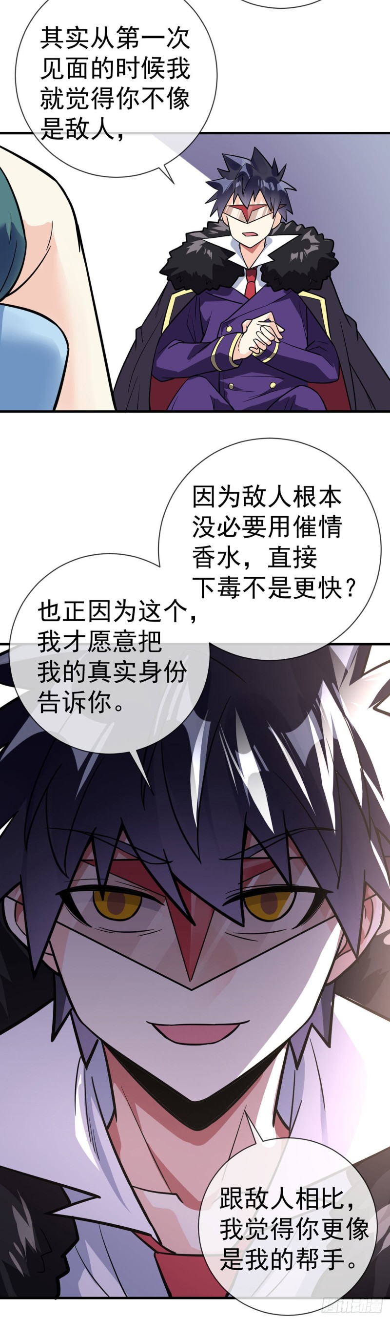 第89话 渣男渣女天生一对6