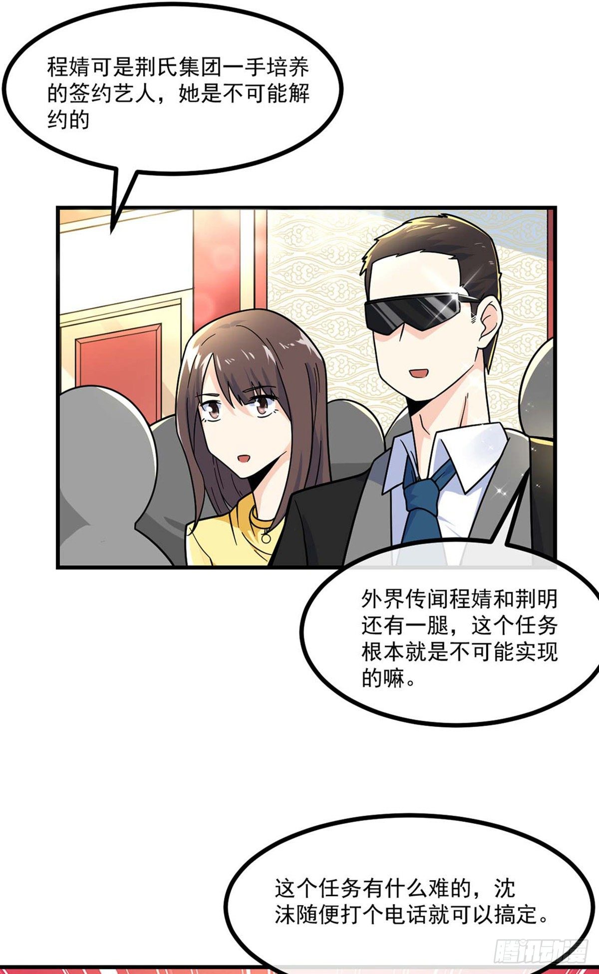 第13话 生日宴会26
