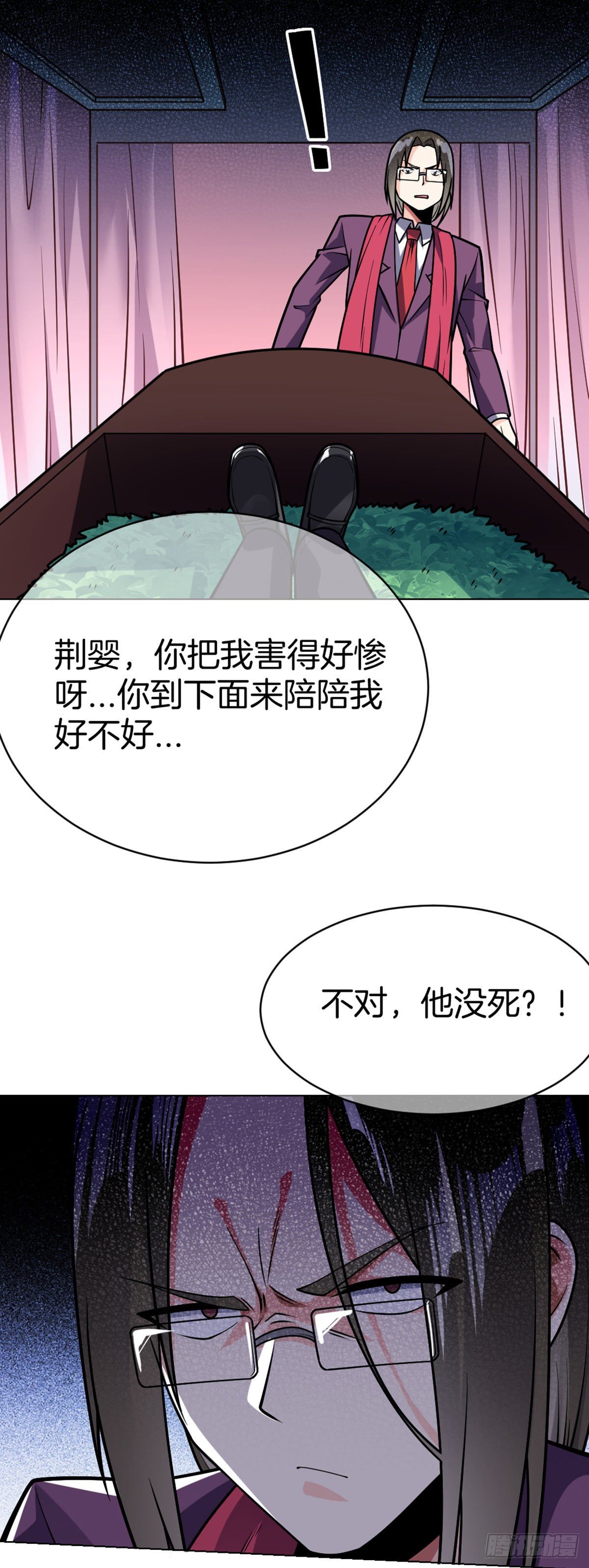 第44话 作战开始16