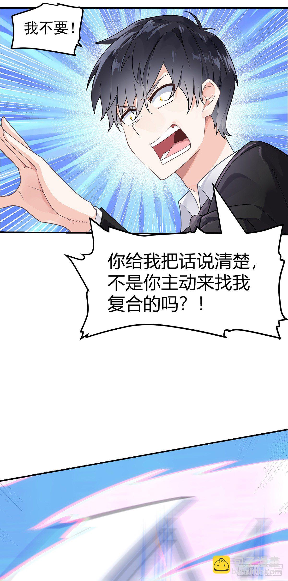第1话 双修洞房夜39