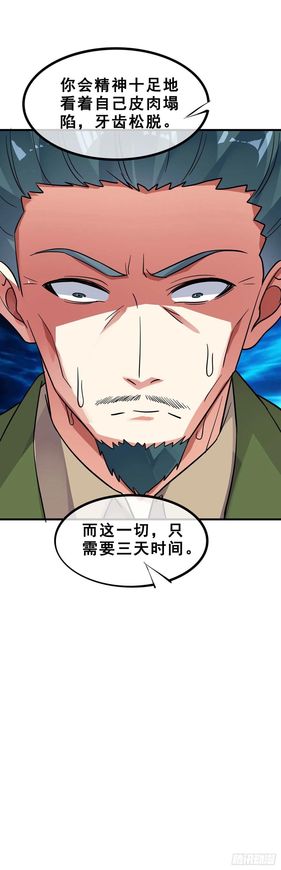 第116话 麦克先生21