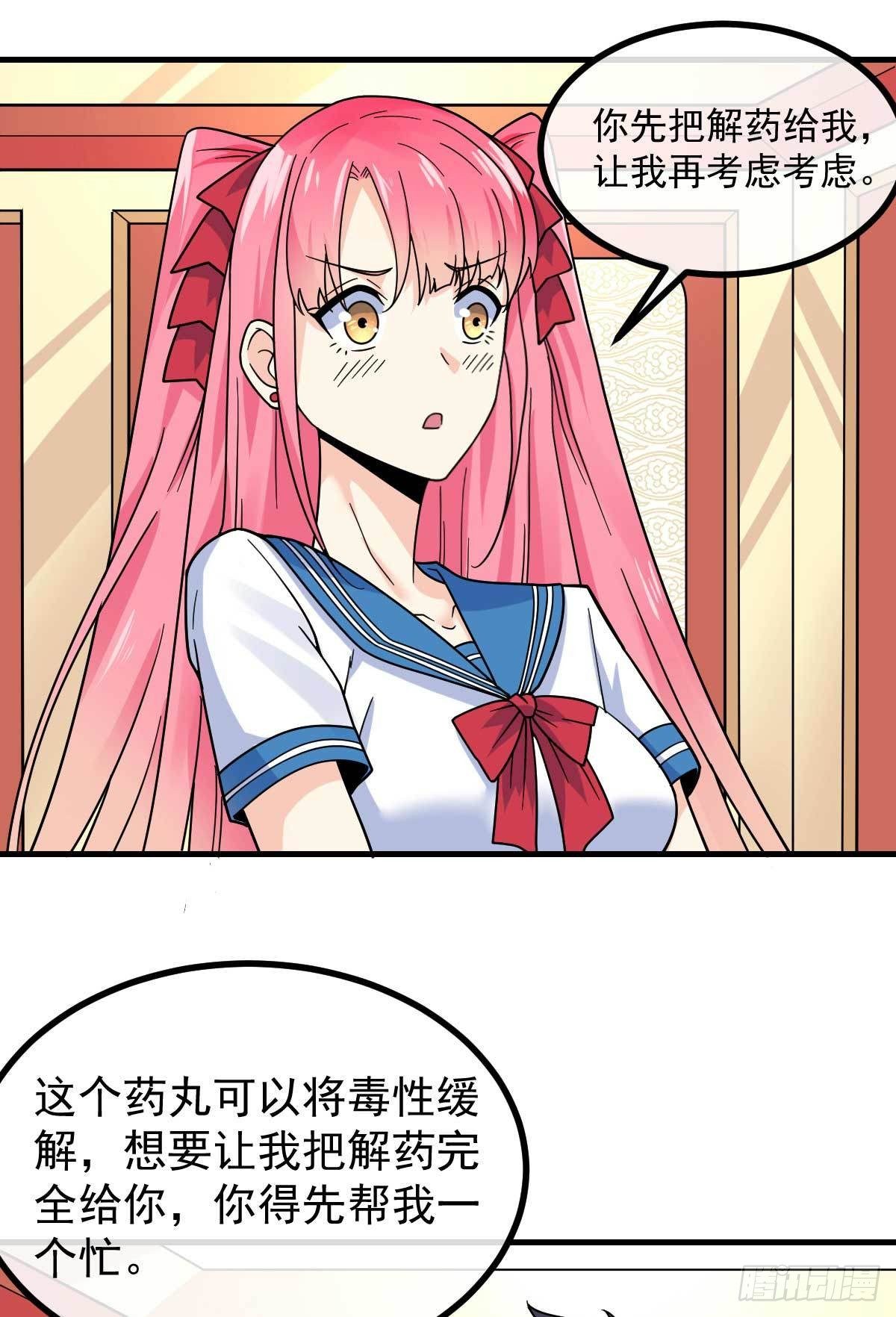 第17话 目标龙城首富15