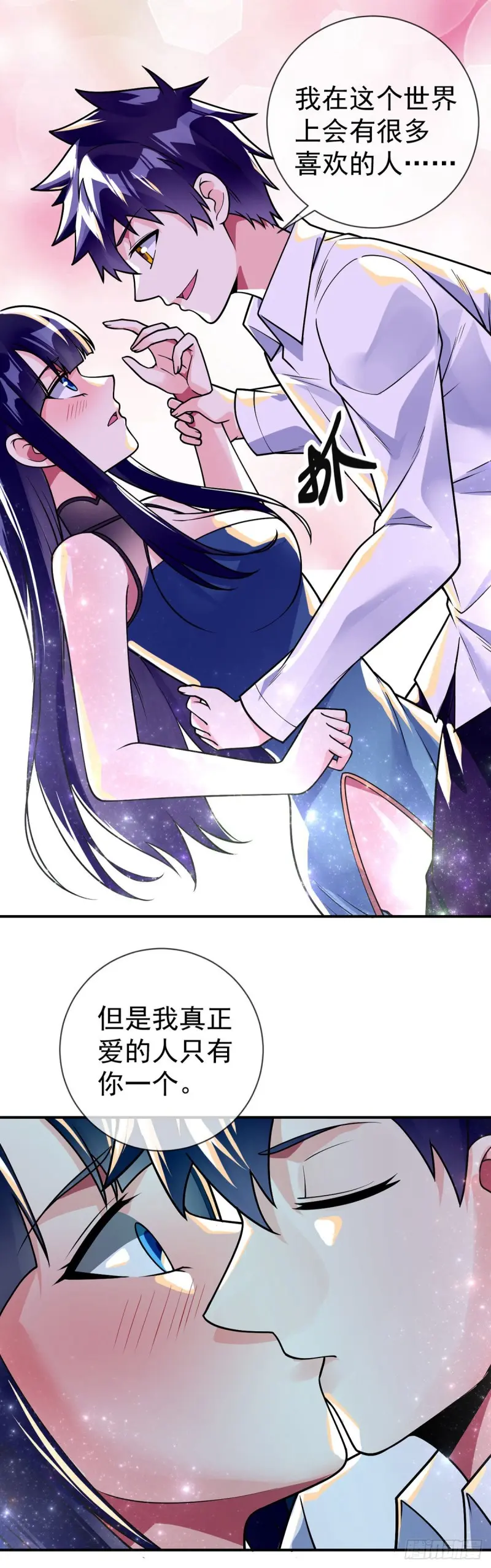 第69话 你们关系可真好啊26