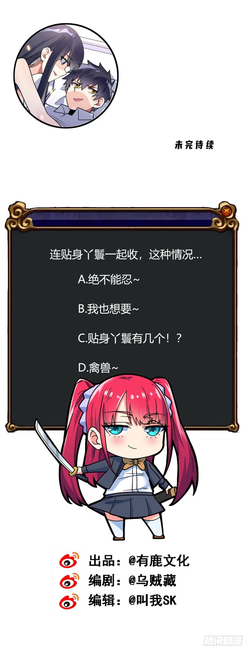 第69话 你们关系可真好啊28
