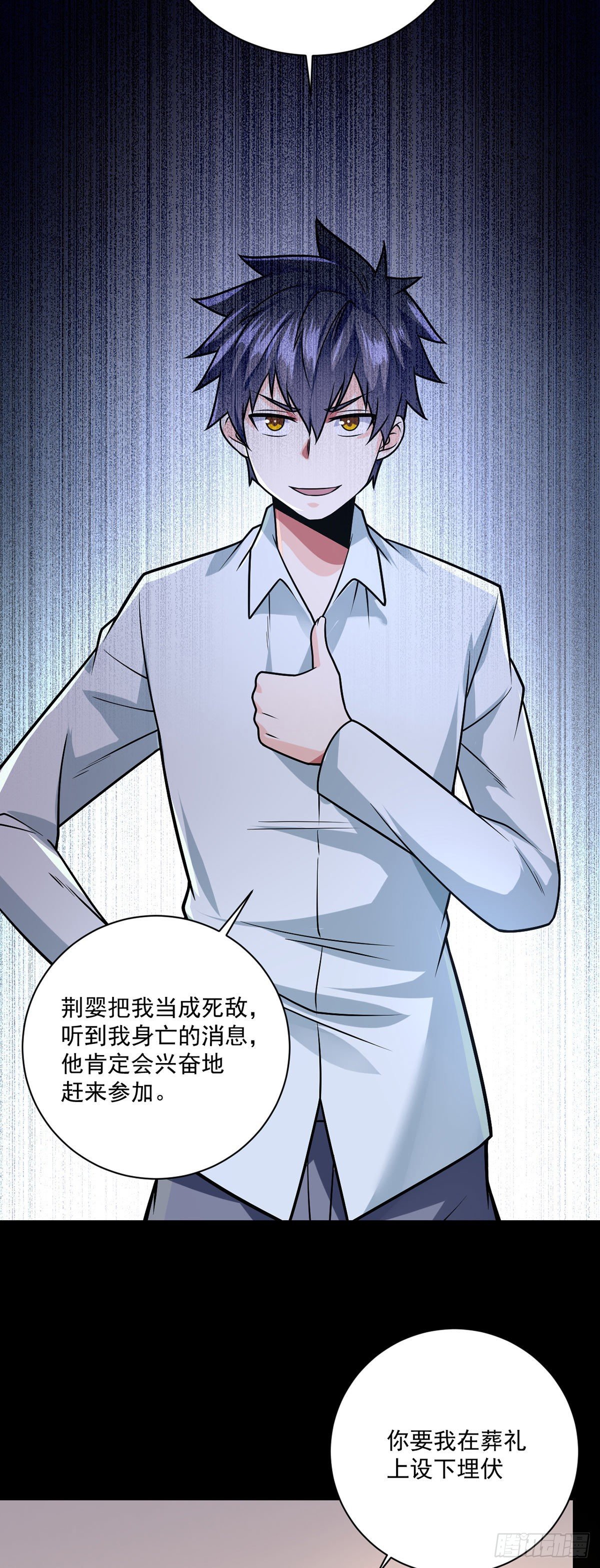 第38话 炉鼎计划20