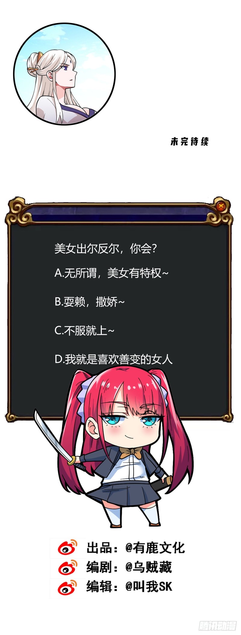 第72话 真·朝思暮想的男人25