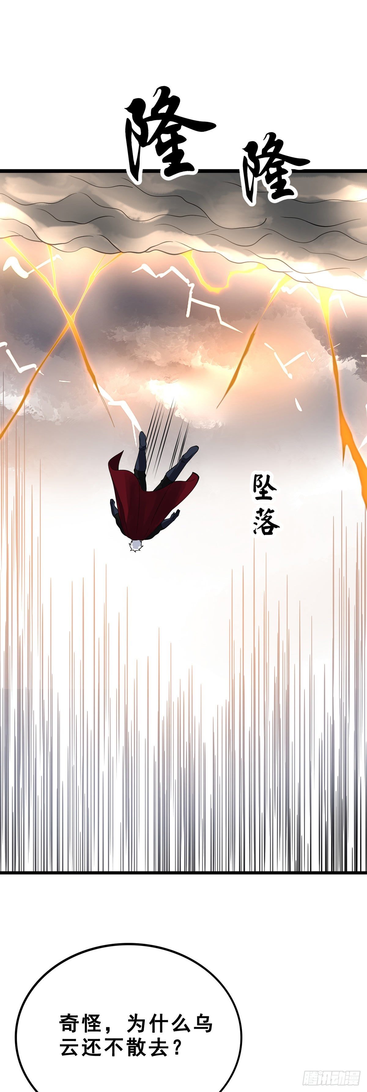 第134话 伊娃陷落6