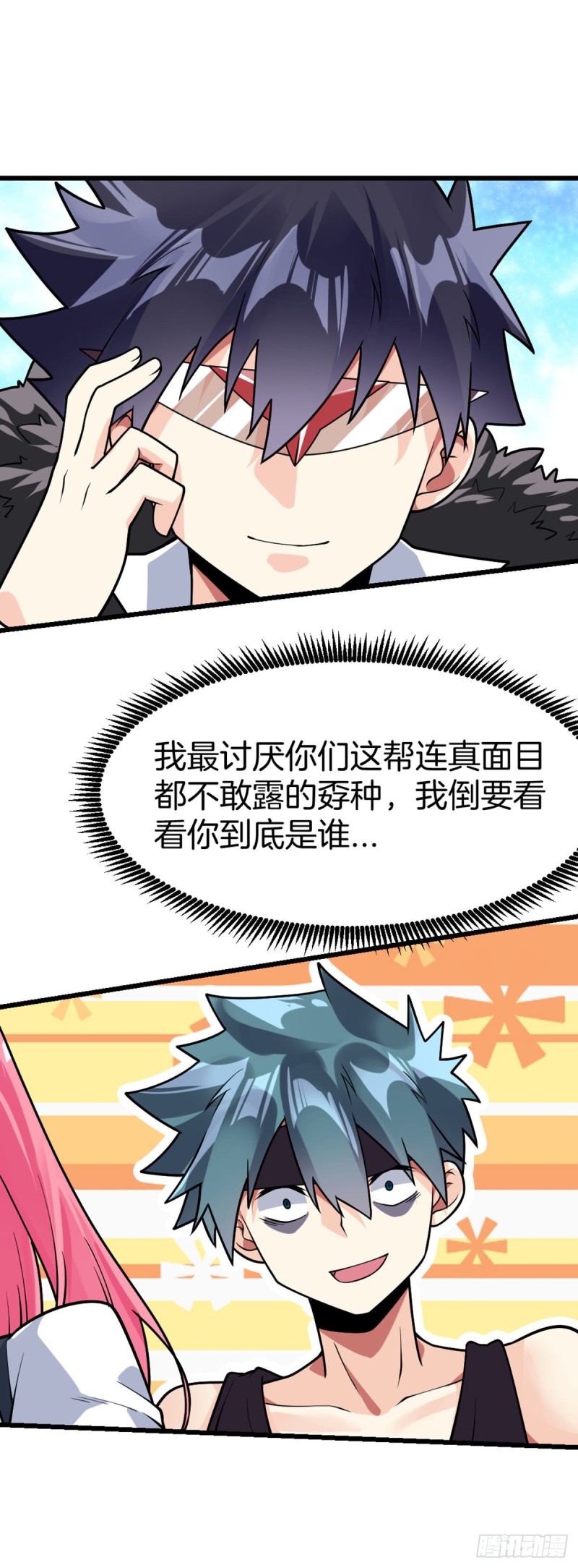 第71话 朝思暮想的男人26