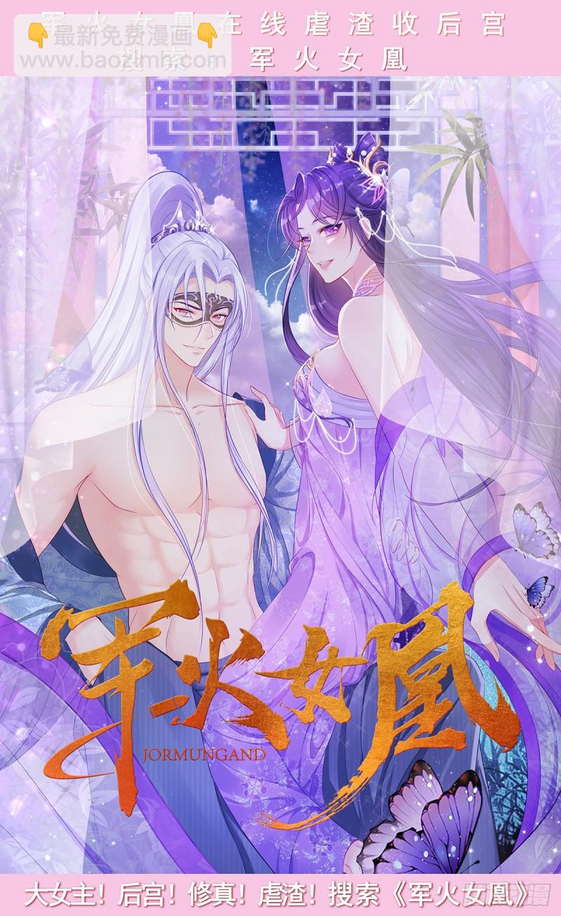 第85话 我来引导30
