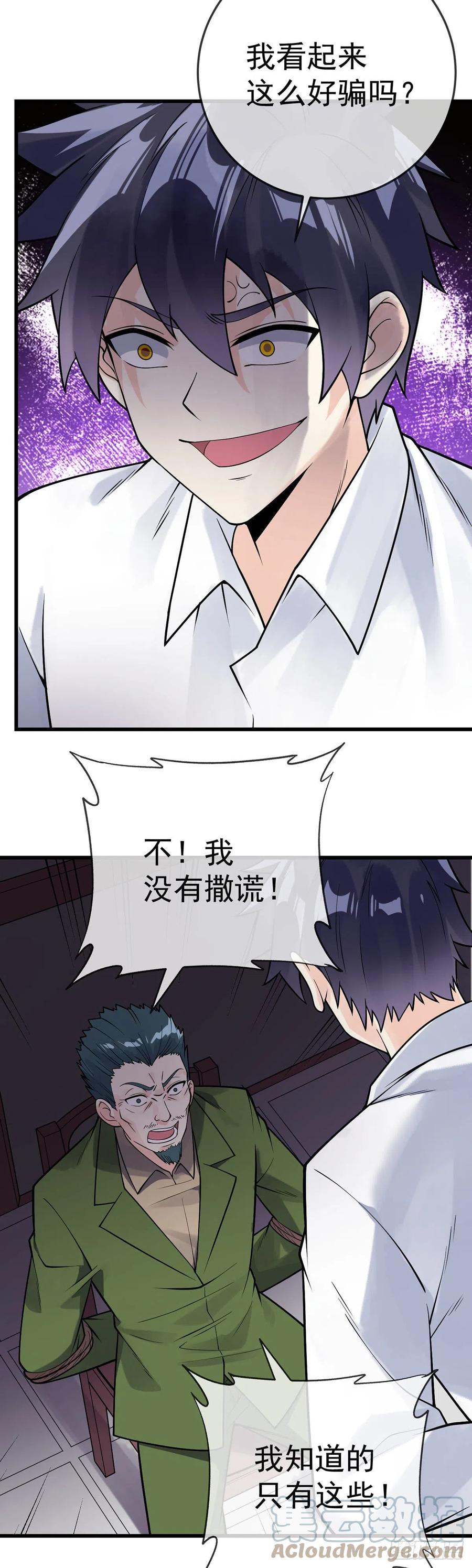第117话 对策局6