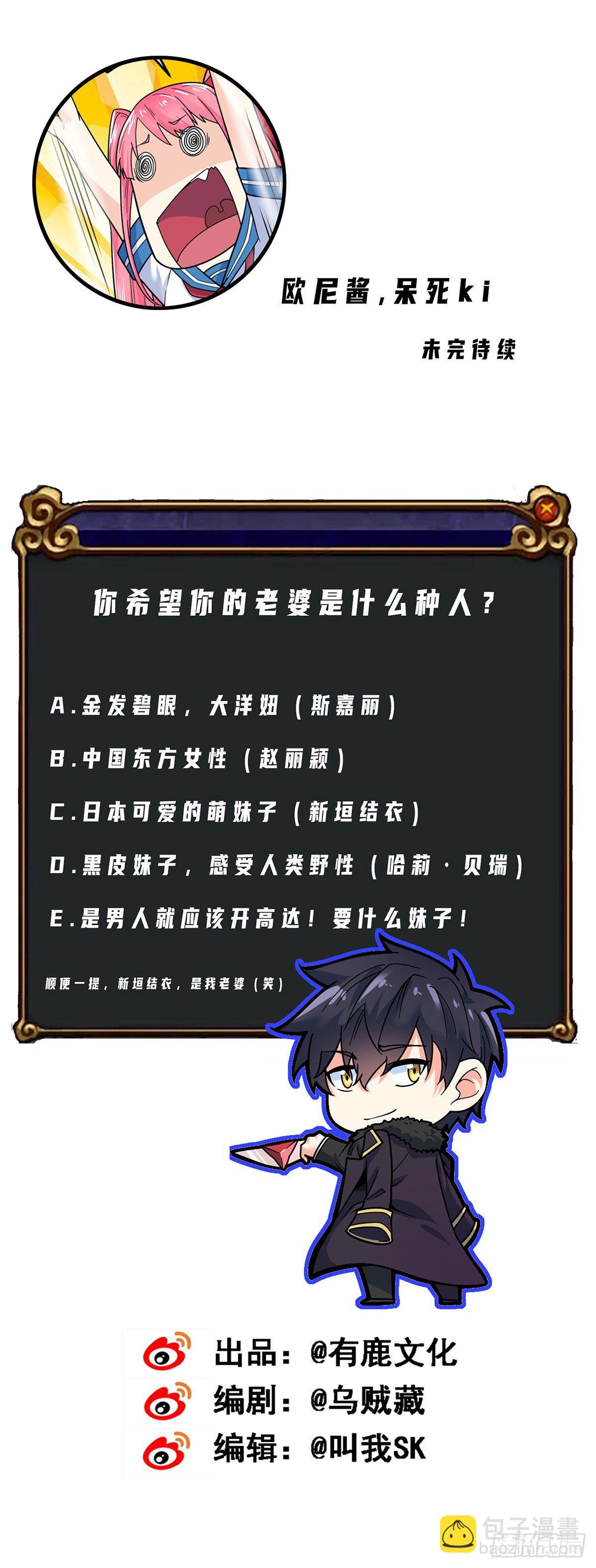 第15话 欧尼酱？！35