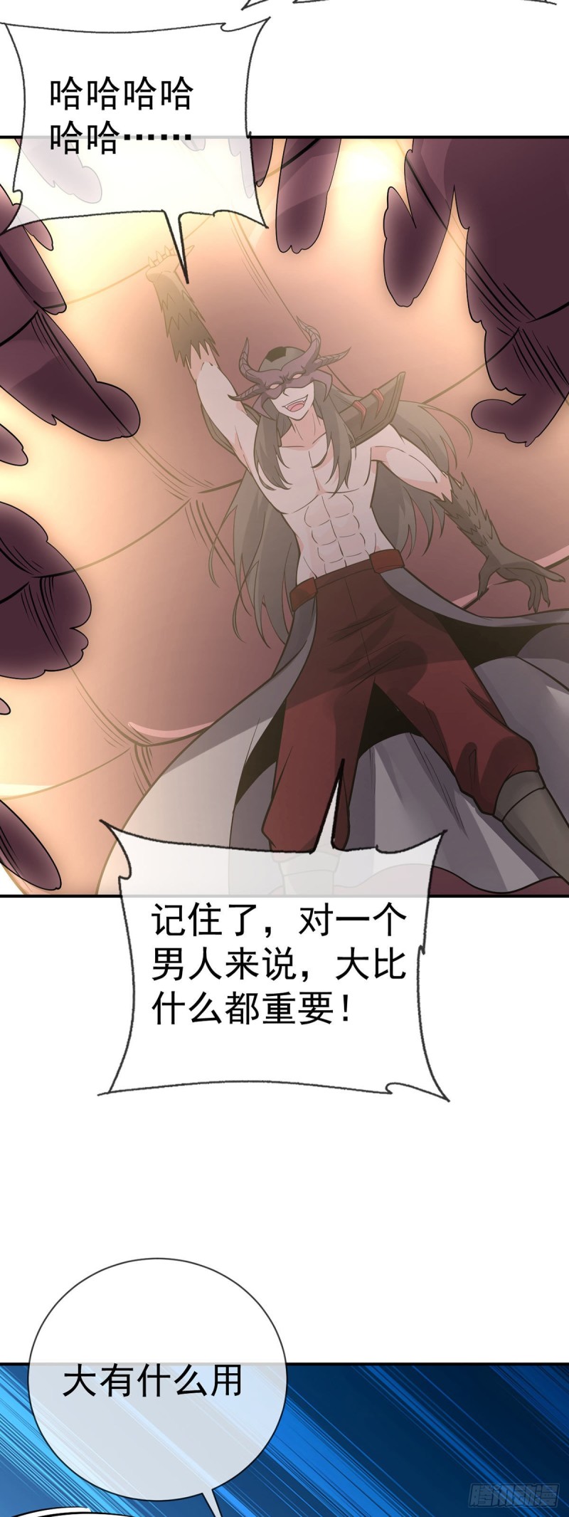 第103话 万魂之祖18