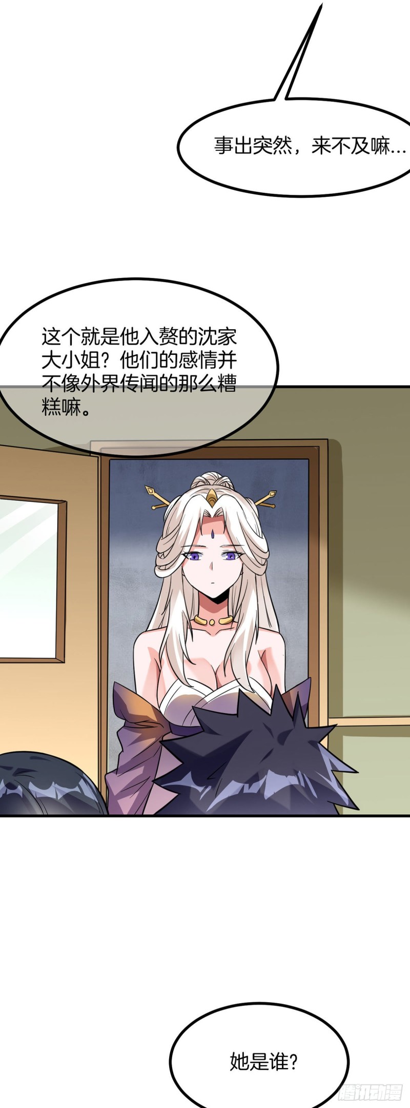 第78话 回归龙城14