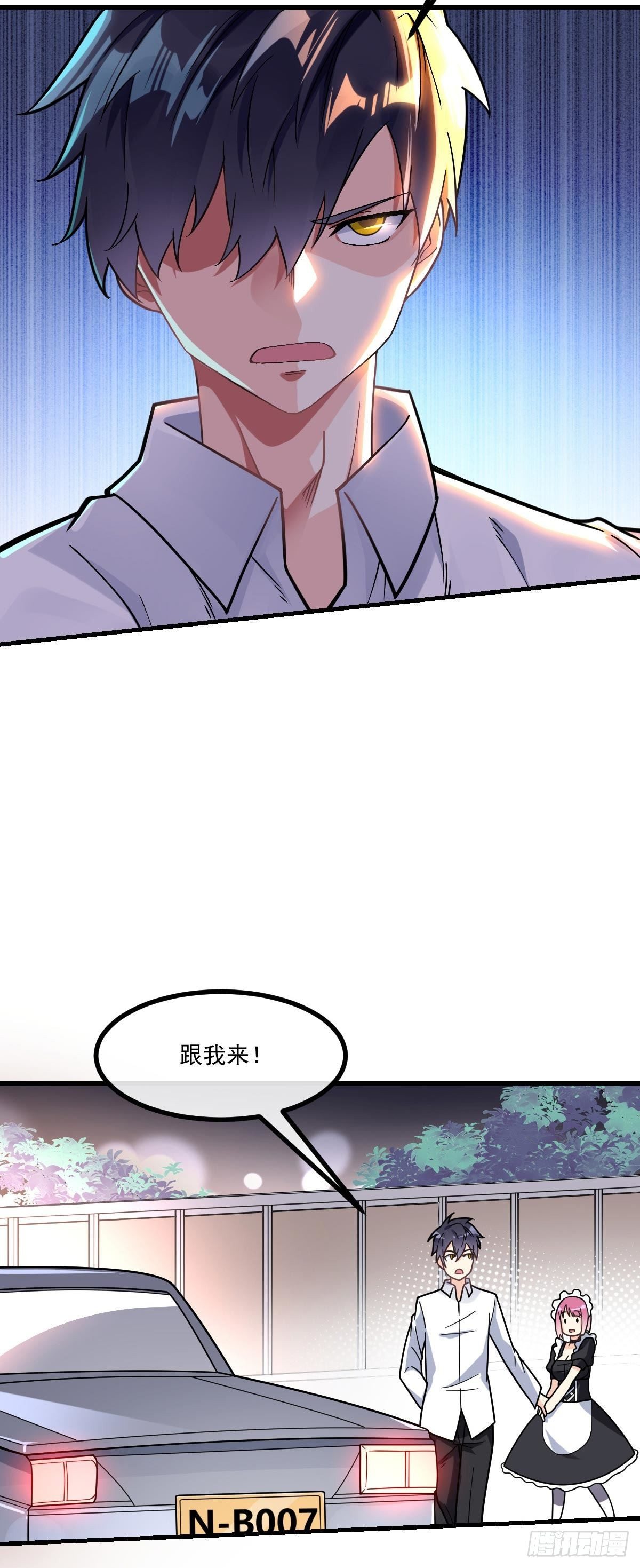 第9话 我摊牌了11