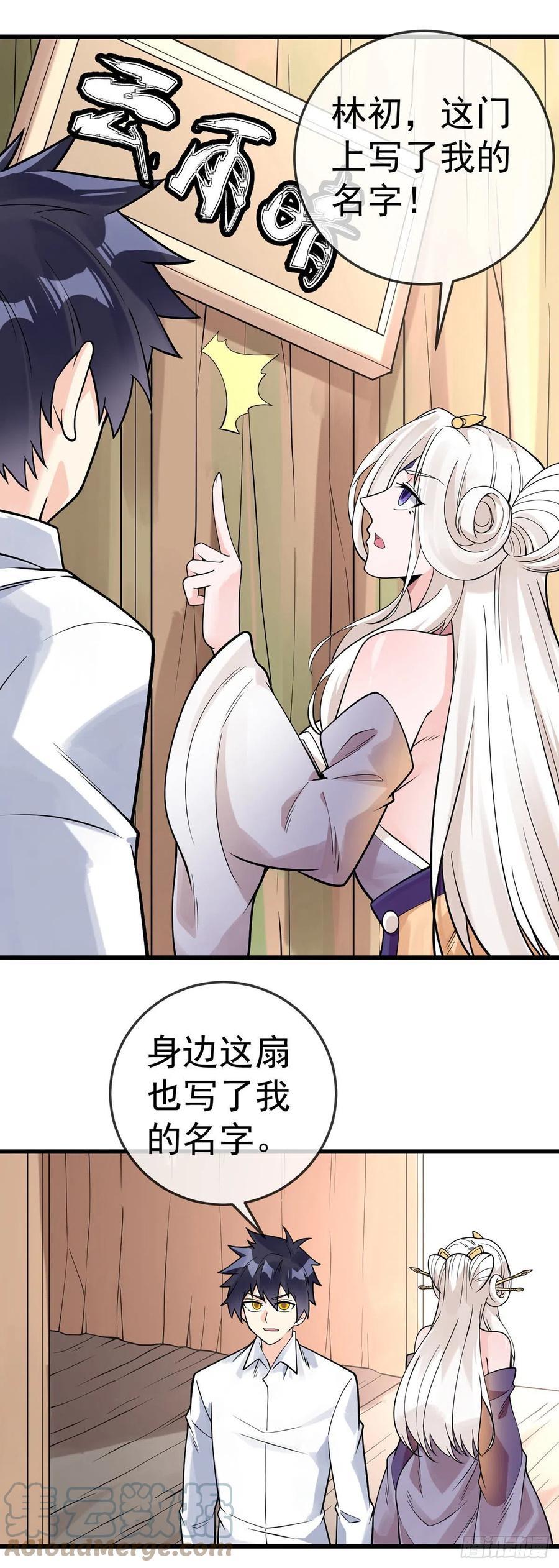 第127话 一封信2