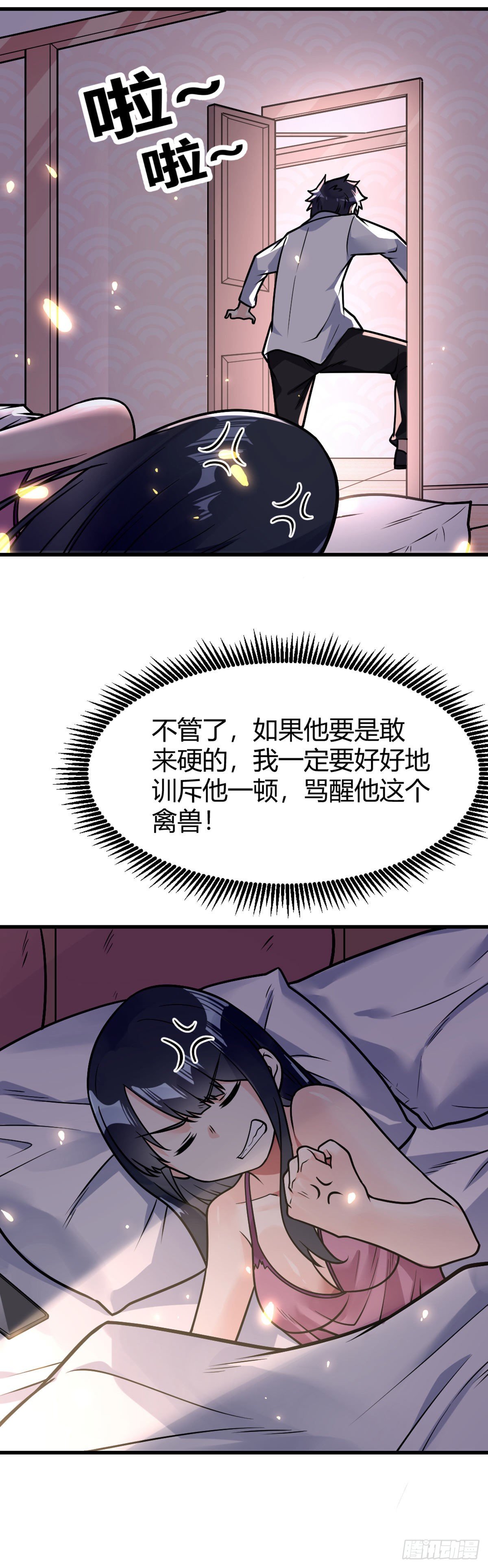 第28话 禽兽不如28