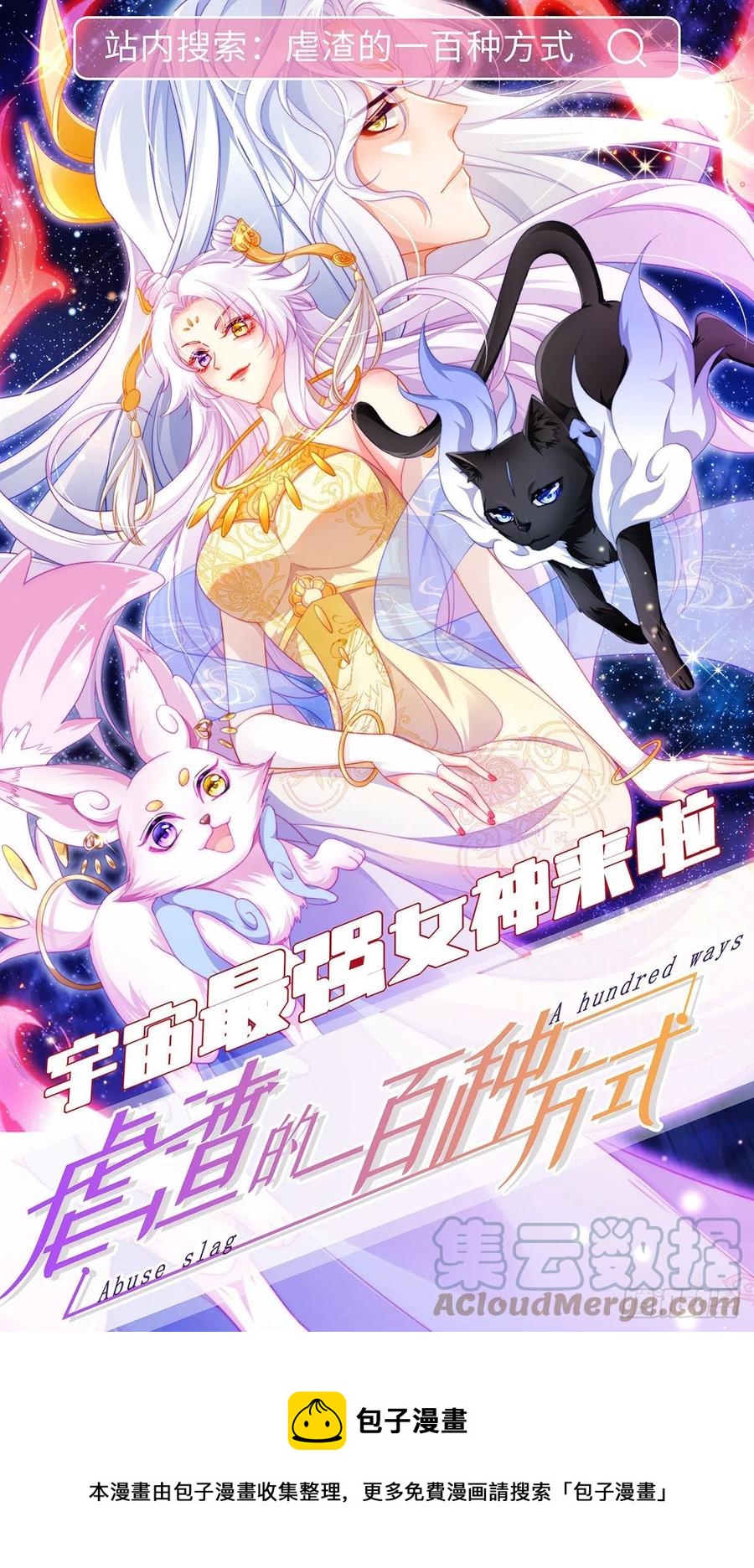 第128话 神魂隐患32