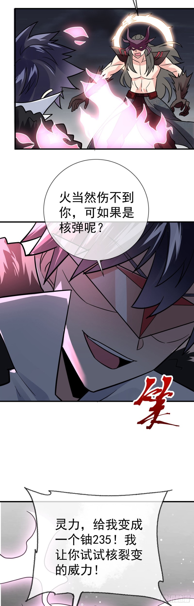第101话 科学的力量4