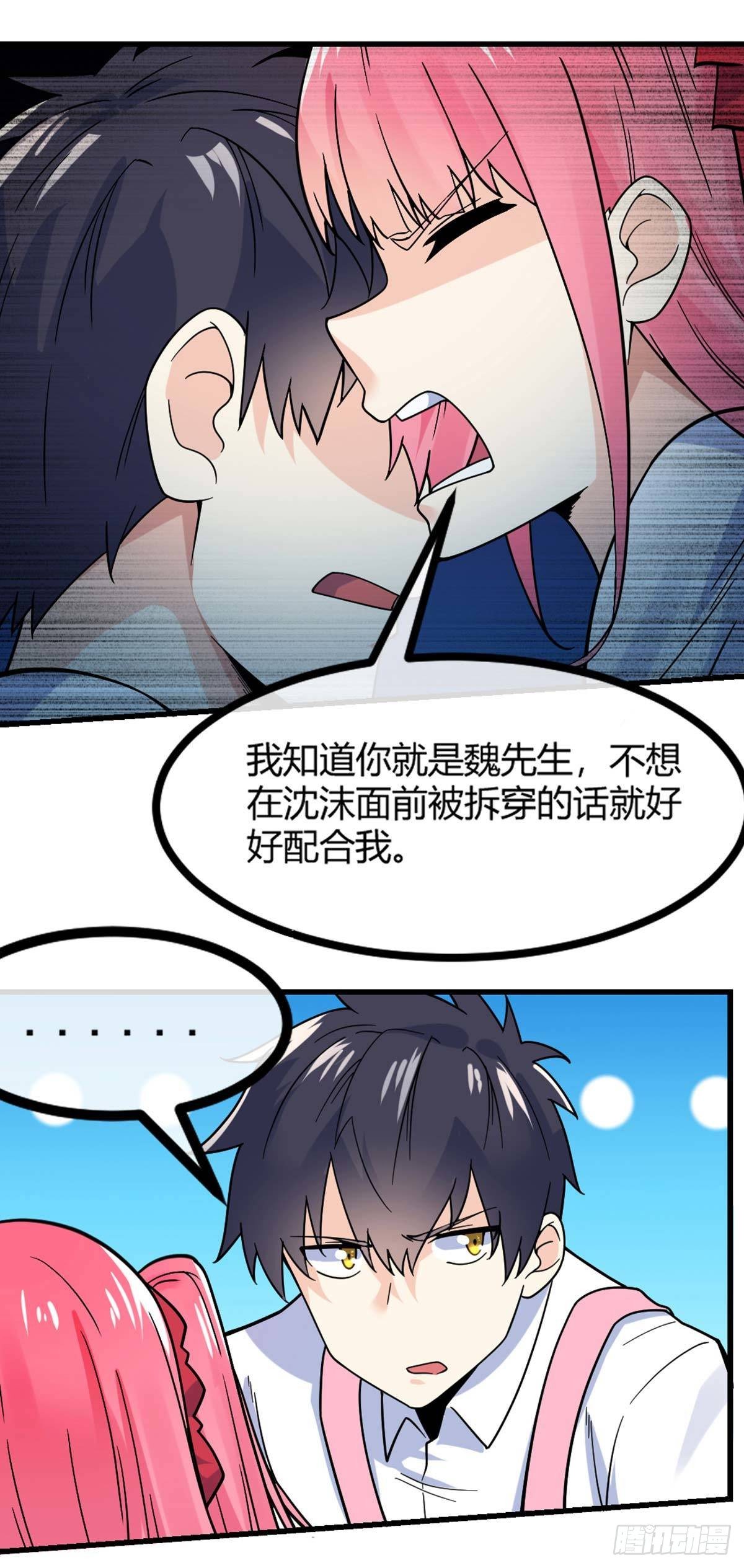 第15话 欧尼酱？！32