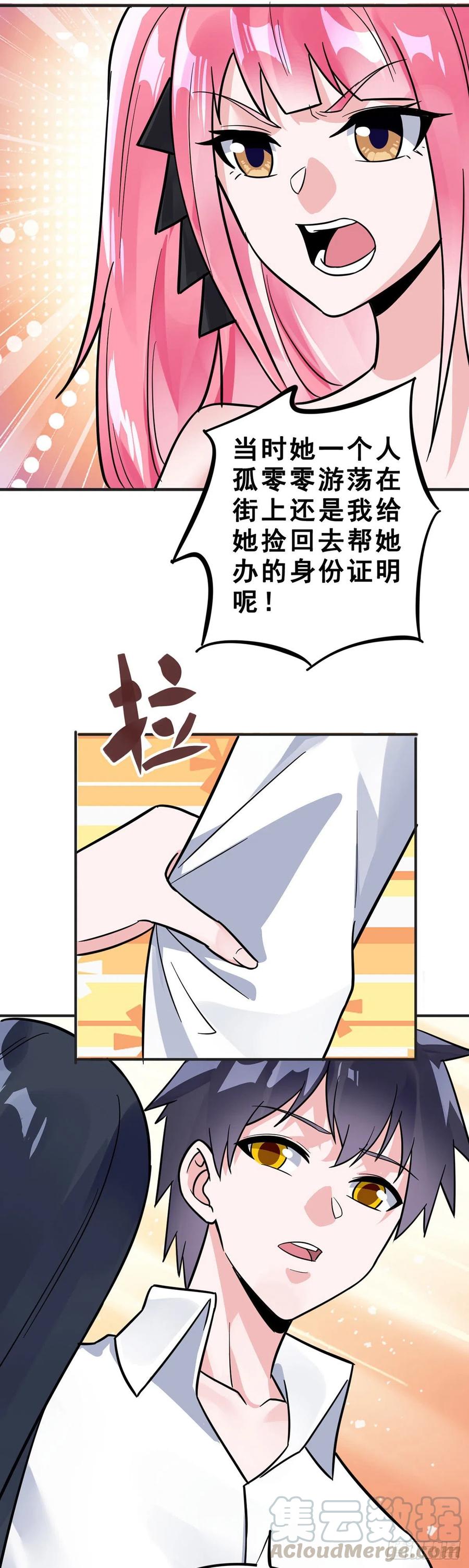 第112话 拍卖会12