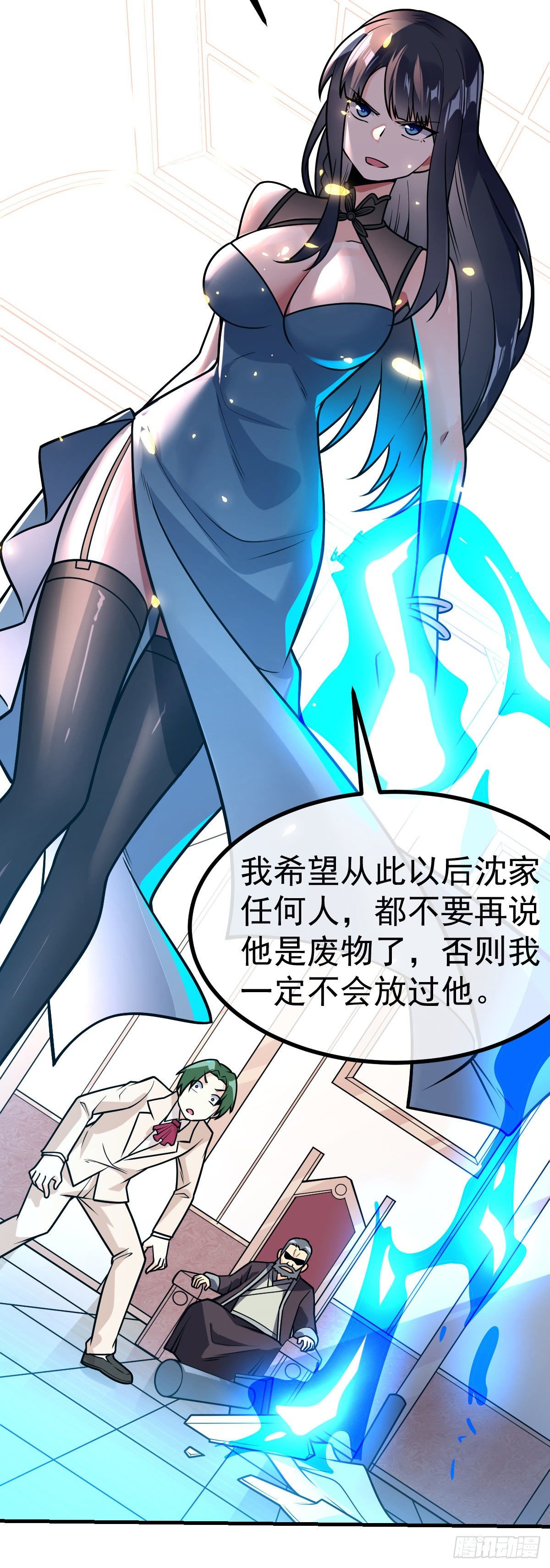 第34话 修罗场20