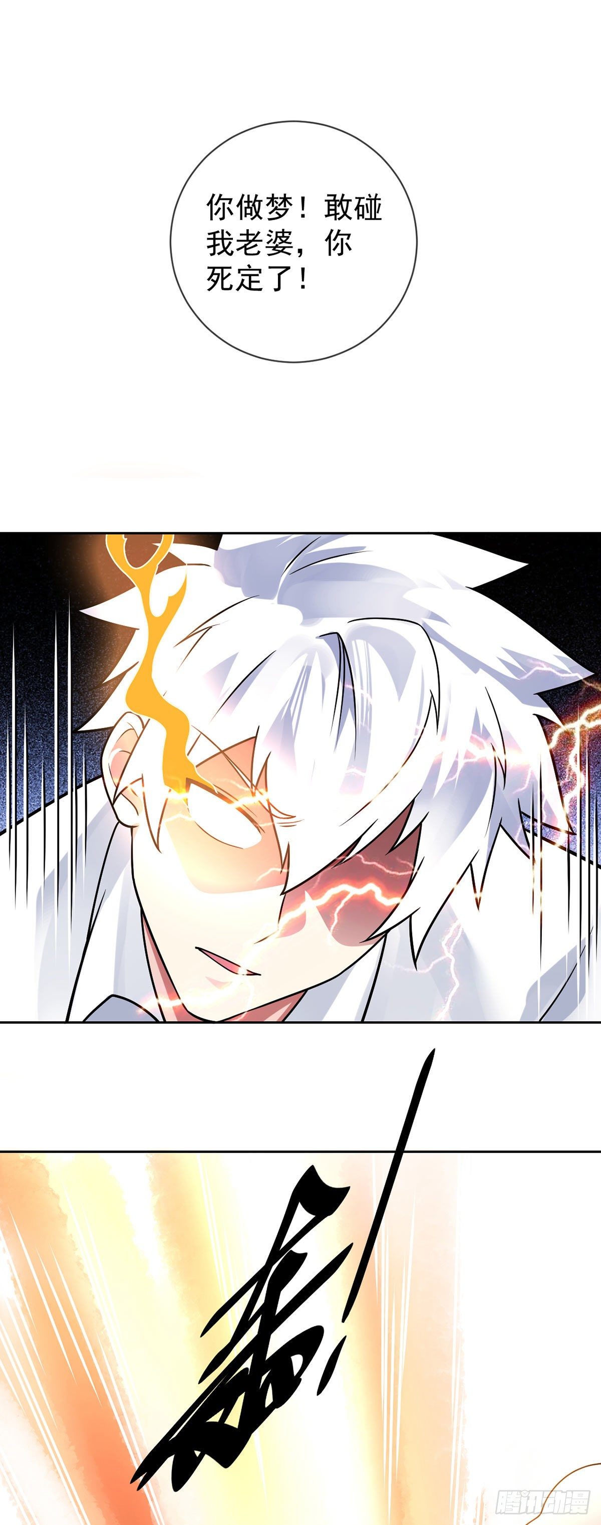 第48话 觉醒24