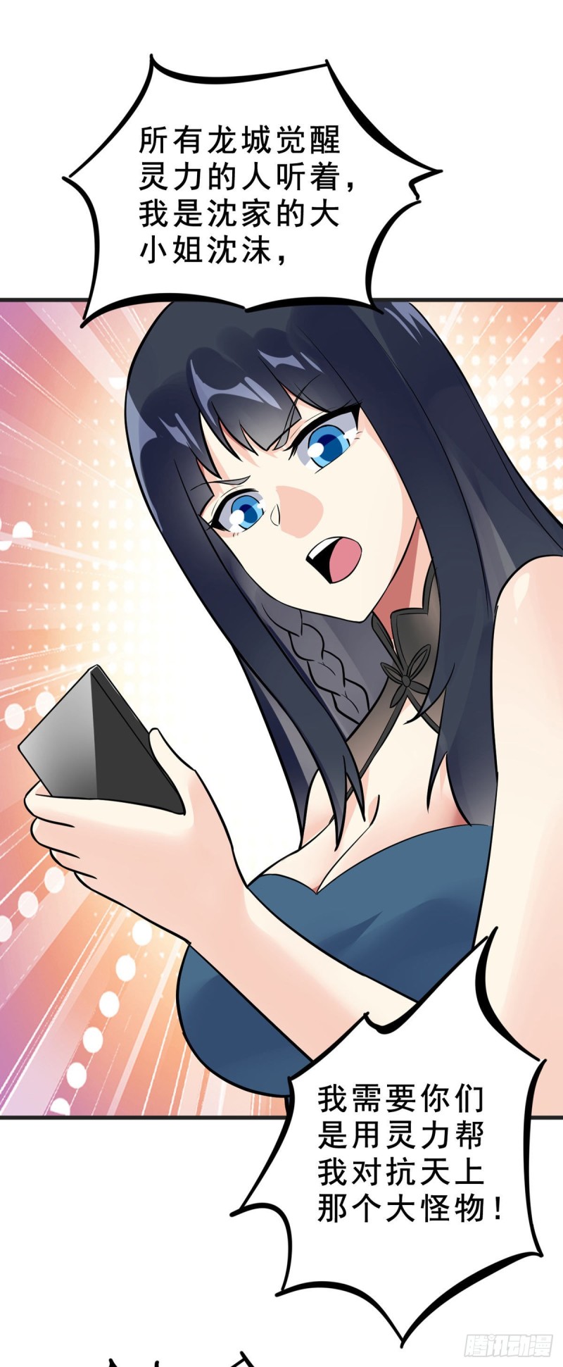 第96话 大敌来袭20