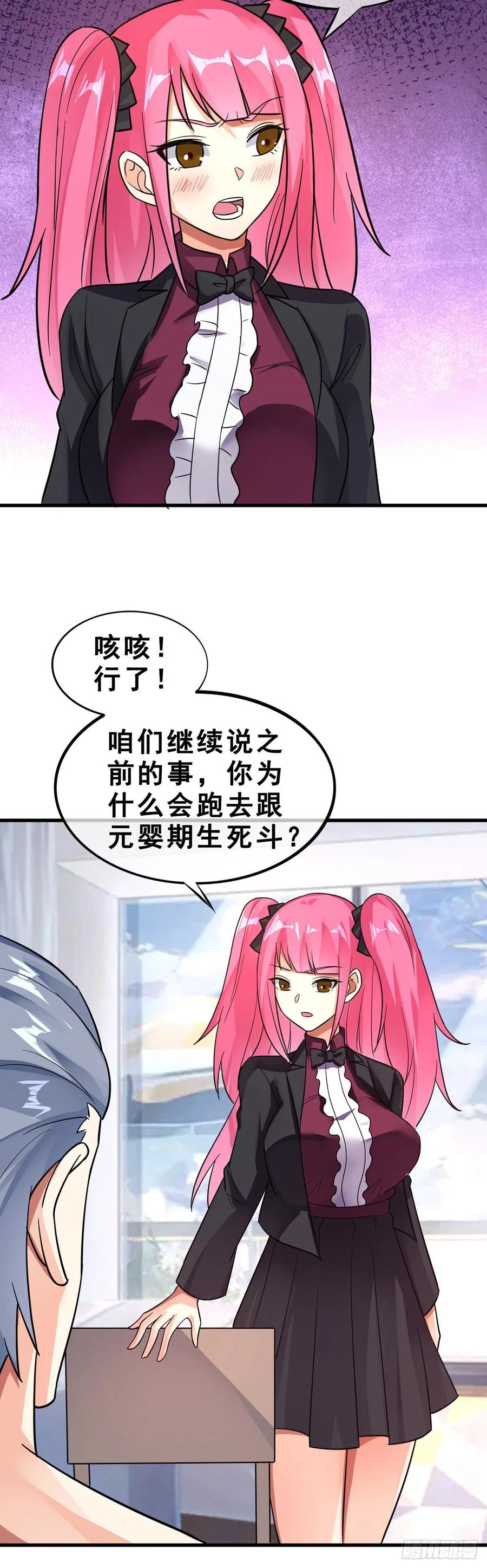 第116话 麦克先生3