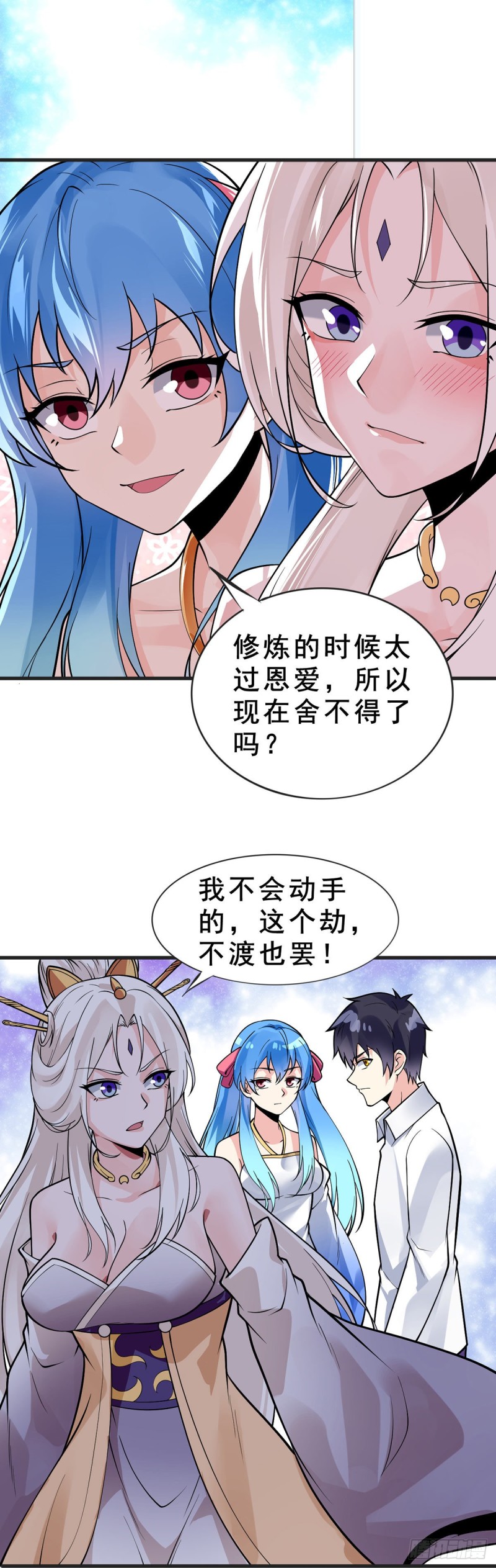 第97话 渡劫7
