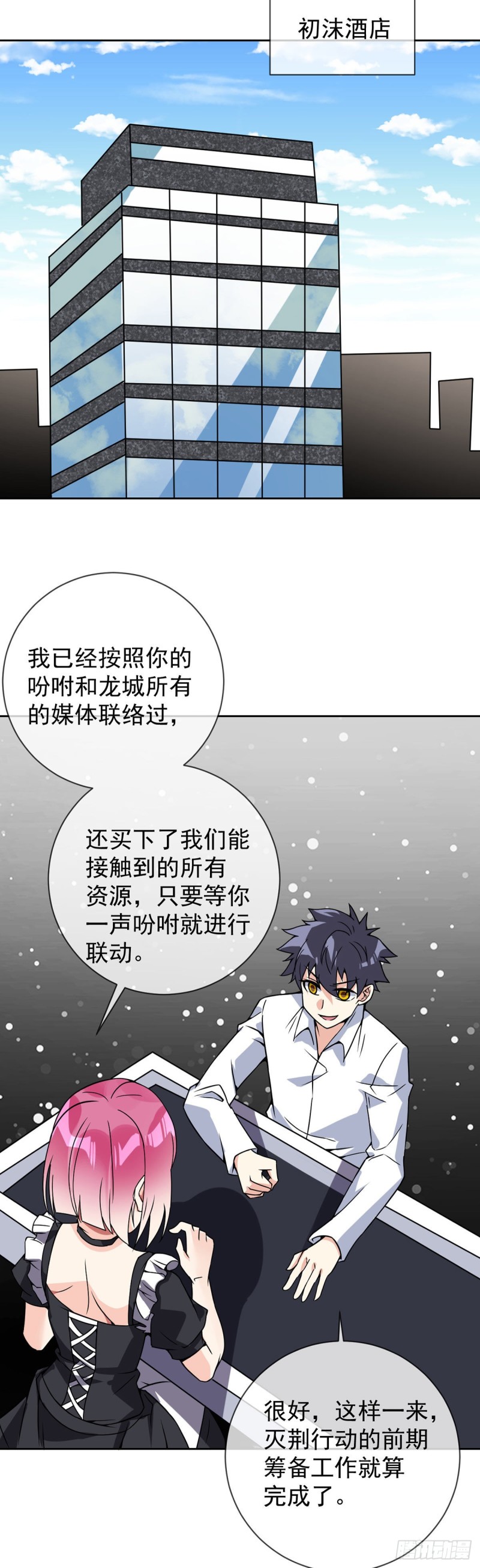 第57话 神隐门来袭28