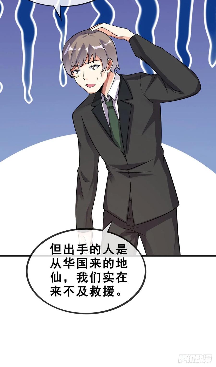 第118话 奥兹13