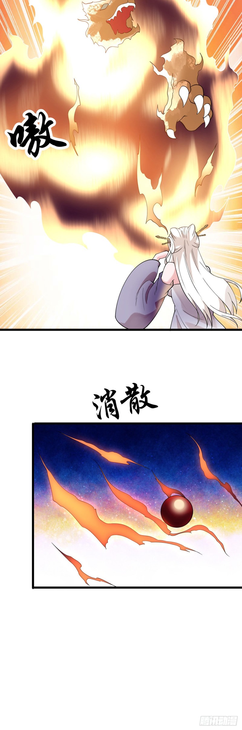 第124话 奇遇12